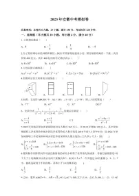 2023届安徽合肥市包河区九年级中考三模数学试卷+答案