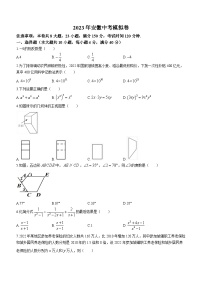 2023年安徽省合肥市包河区中考三模数学试题1（含答案）