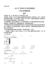 2023年广东省中山市中考三模数学试题（含答案）