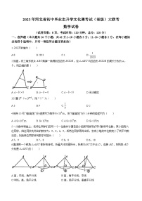 2023年河北省石家庄市裕华区中考二模数学试题（含答案）