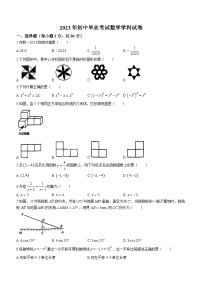 2023年黑龙江省哈尔滨市第四十七中学中考模拟数学试题（5月）（含答案）