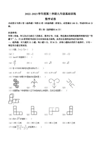 2023年天津市南开区中考三模数学试题(含答案)