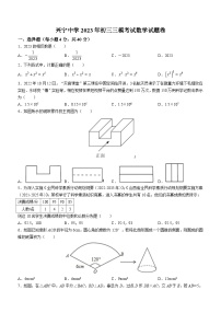 2023年浙江省宁波市兴宁中学中考三模数学试题（含答案）