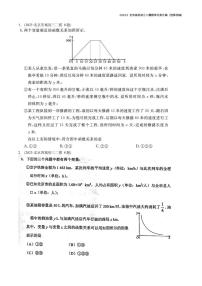 【精编版】2023.5北京各区初三二模数学分类汇编-选择压轴