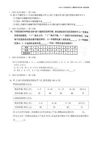 【精编版】2023.5北京各区初三二模数学分类汇编-填空压轴