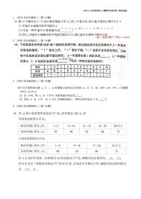 【精编版】2023.5北京各区初三二模数学分类汇编-填空压轴答案