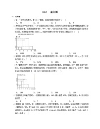 人教版七年级下册10.2 直方图当堂检测题