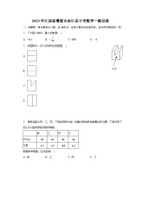 2023年江西省鹰潭市余江县中考数学一模试卷（含解析）