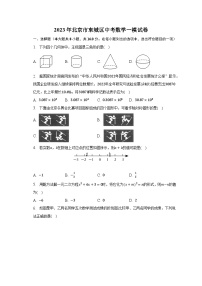 2023年北京市东城区中考数学一模试卷（含解析）