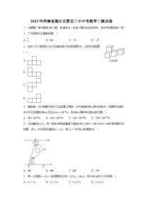 2023年河南省商丘市夏邑二中中考数学二模试卷（含解析）