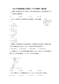 2023年河南省商丘市夏邑二中中考数学二模试卷（含解析）