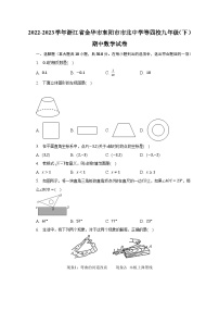 2022-2023学年浙江省金华市东阳市市北中学等四校九年级（下）期中数学试卷（含解析）