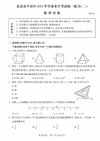 2023北京平谷初三二模数学（教师版）