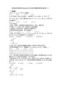 四川省达州市渠县中学2022-2023学年七年级下学期期末数学综合练习题（二）