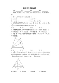 2022-2023学年北师大版八年级数学下册期中复习检测试题