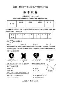 山西太原市2021-2022八年级初二下学期期末数学试卷+答案