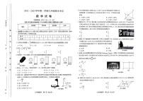 山西太原市2022-2023九年级初三上学期数学期末试卷+答案