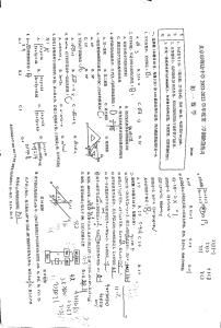 北京海淀区师达中学初一下学期月考数学试卷5月份（无答案）