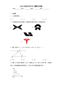 2023年重庆市中考三模数学试题(含答案)