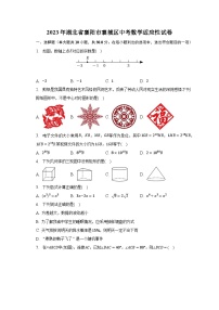 2023年湖北省襄阳市襄城区中考数学适应性试卷（含解析）