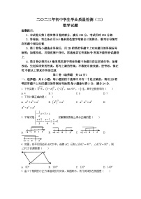 2023年山东省滨州市经济技术开发区中考三模数学试题(无答案)