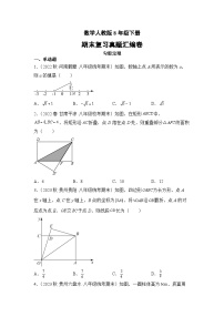 数学人教版8年级下册期末复习真题汇编卷02勾股定理