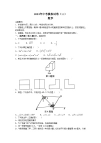 2023年河南省南阳市唐河县中考三模数学试题