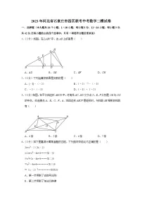 2023年河北省石家庄市四区联考中考数学二模试卷(含答案)