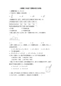 2022-2023学年人教版八年级下册数学期末复习训练
