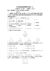 2023年江苏省淮安市淮阴中学教育集团开明中学中考三模数学试题