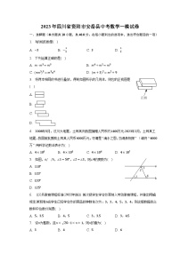 2023年四川省资阳市安岳县中考数学一模试卷(含解析）