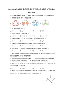 2022-2023学年浙江省杭州市滨江区西兴中学八年级（下）期中数学试卷(含解析）