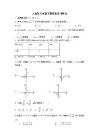 2022-2023学年人教版八年级下册期末数学复习训练卷