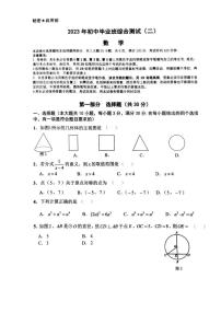 广东广州市增城区2023届九年级中考二模数学试卷+答案