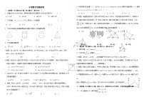 2023年广东省广州市中中考数学考前模拟试卷(含答案)