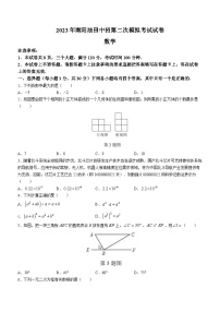 2023年河南省南阳市油田中考二模数学试题（含答案）