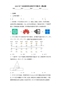 2023年广东省深圳市龙岗区中考数学二模试题-（含答案）