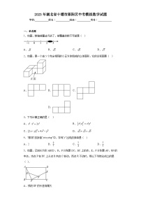 2023年湖北省十堰市郧阳区中考模拟数学试题（含答案）