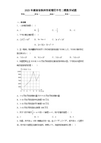 2023年湖南省株洲市荷塘区中考二模数学试题（含答案）