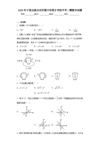 2023年宁夏回族自治区银川市英才学校中考二模数学试题（含答案）