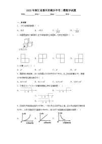 2023年浙江省嘉兴市桐乡中考二模数学试题（含答案）