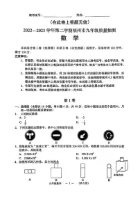 福建省福州市2023届九年级中考二模数学试卷+答案