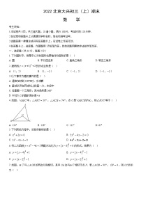 2022北京大兴初三（上）期末数学（教师版）