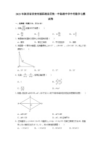 2023年陕西省西安市国际港务区铁一中陆港中学中考数学七模试卷