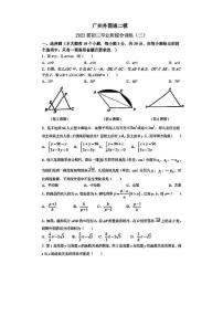 广东省广州市南沙区广州外国语学校2022-2023学年九年级下学期中考二模数学测试题