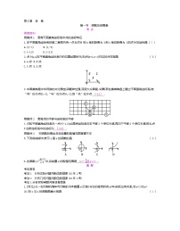 2023年中考人教版数学一轮复习 第3章 函数