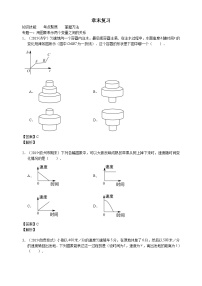 北师大版七年级数学下册学案（含解析）：第三章变量之间的关系章末复习