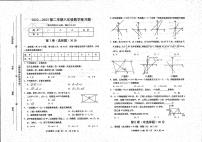 山西省朔州市怀仁市第九中学校2022-2023学年八年级下学期第三次月考数学试题