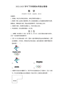 数学01（北师大版七年级下册全部）——2022-2023学年七年级下学期期末模拟卷