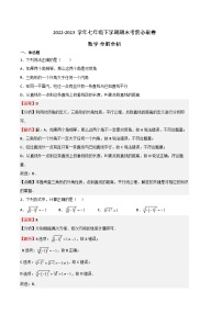 数学（沪教版B卷）——2022-2023学年七年级下学期期末模拟卷